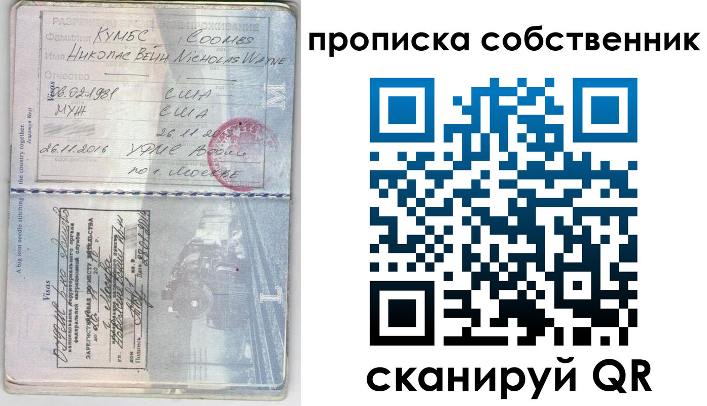 прописка для работы в Ефремове