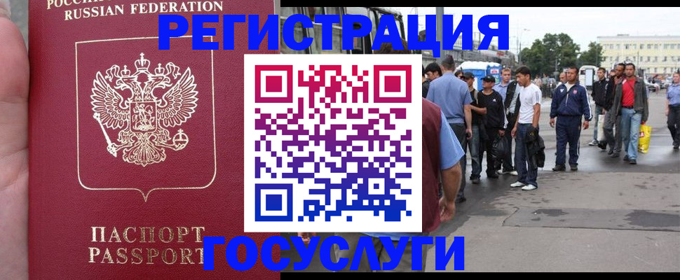 прописка для кредита в Ефремове