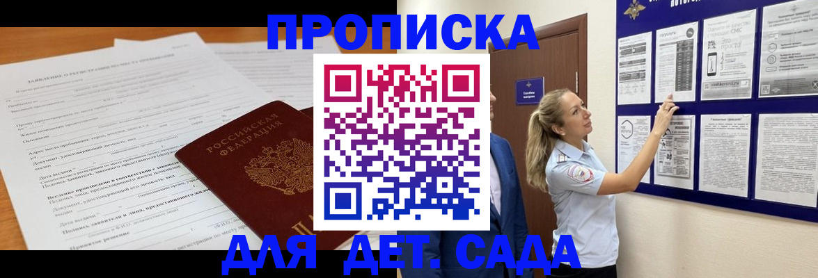 прописка для кредита в Ефремове