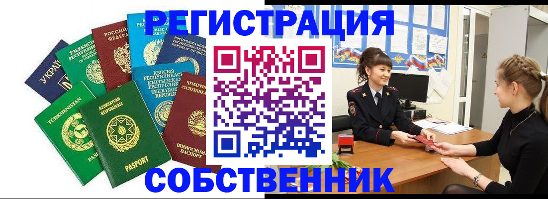 где прописаться в Ефремове