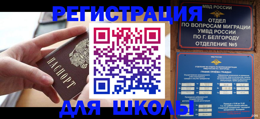 миграционный учет в Ефремове