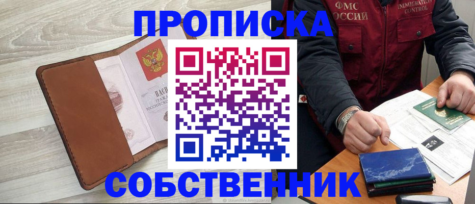 временная регистрация для всех в Ефремове