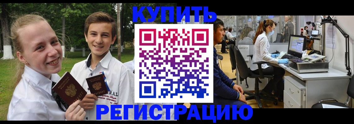 прописка иностранных граждан в Ефремове